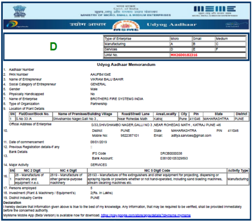 MSME - Cerified